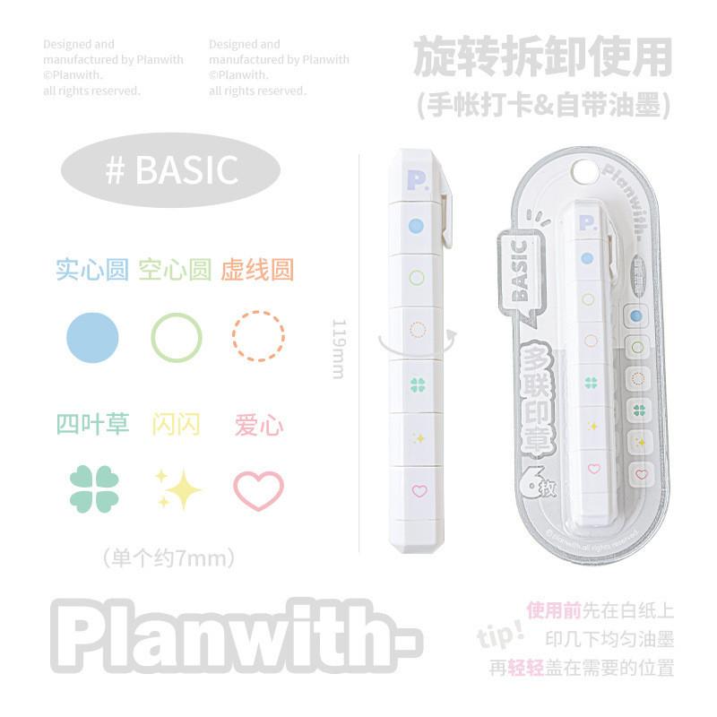 Cute six piece seal, detachable pen style multi piece seal, hand account life record seal, DIY seal, diary material, hand account seal, cute check-in seal