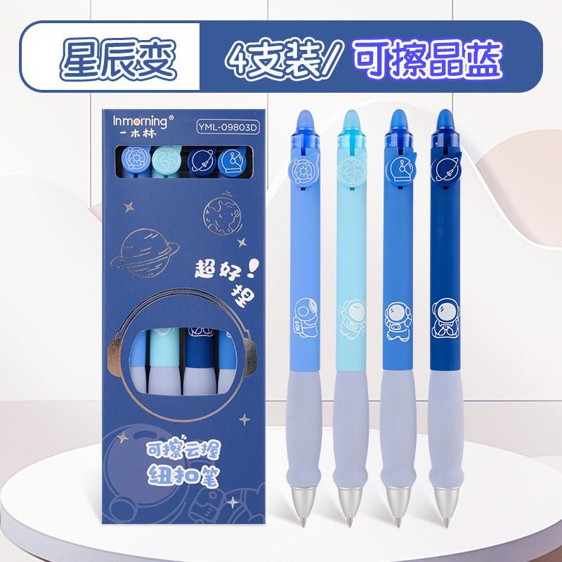 6-Piece Pack Hapibati Button Cloud Hold Erasable Pen ins Cute Cartoon Easy-to-Erase Black/Crystal Blue Student Writing Gel Pen
