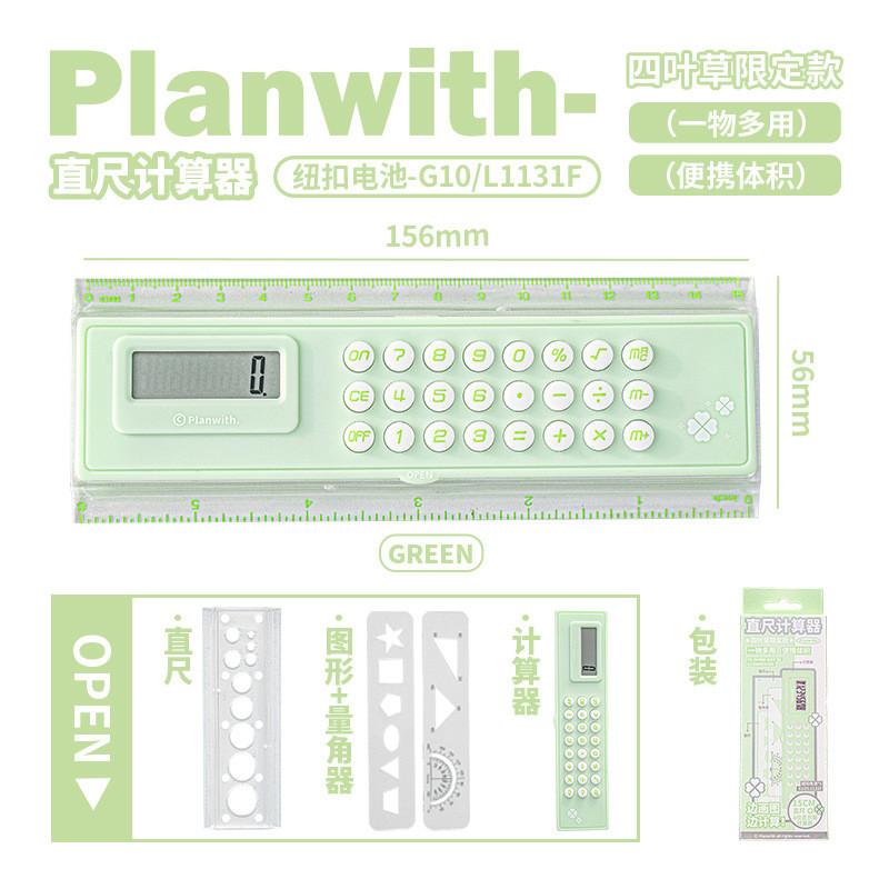 Four-leaf Clover Limited Ruler Calculator Card Timer Multifunctional Portable Student Calculator Timer