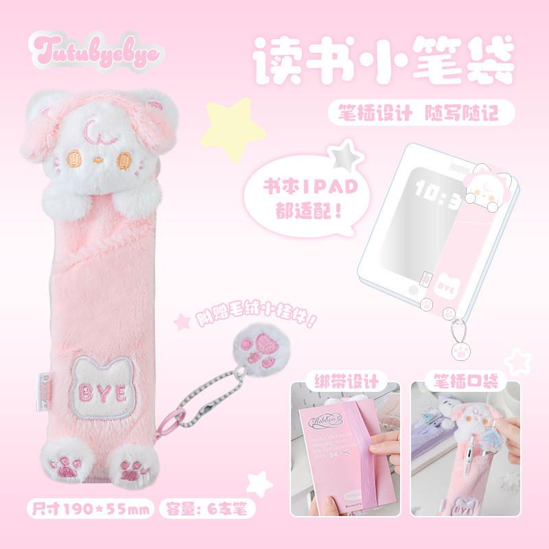 Plus Plush Reading Small Pencil Case Middle School Students Portable Strap Pencil Case Small Capacity Doll Pencil Case