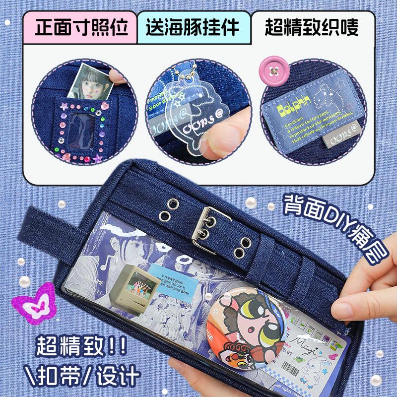 Belt Denim Buckle Pencil Case Large Capacity Pain Window Partition Storage Bag Student Reading Stationery Storage Pencil Case