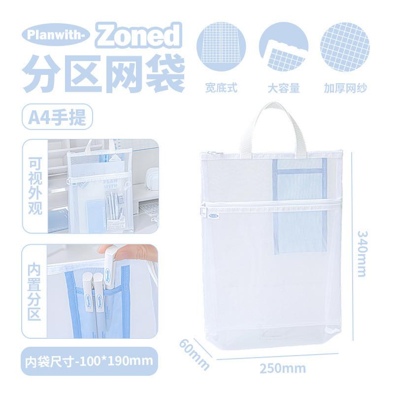 Large-Capacity Partition Mesh Bag Student Stationery Mesh Bag Special Storage Bag for Exams