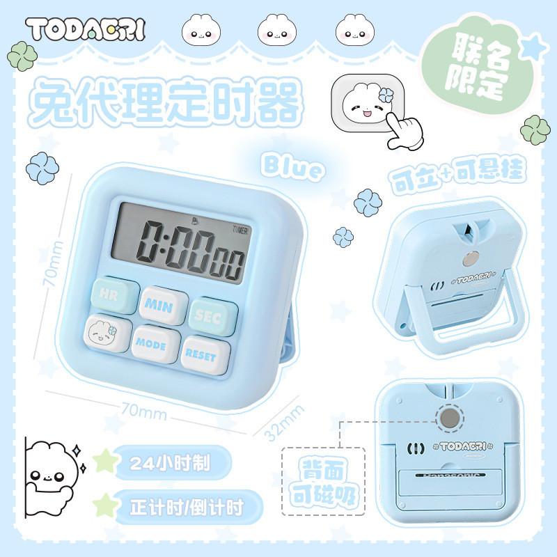 Rabbit Agent Co-Branded Timer Countdown Timer Student Learning Reminder Management Timer