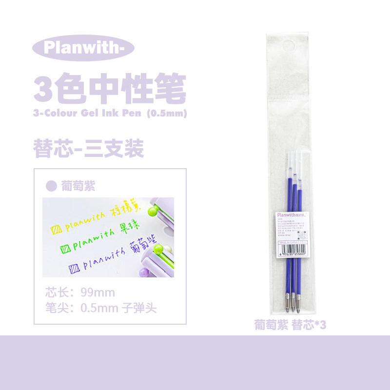 Three-Color Gel Pen Original Refill