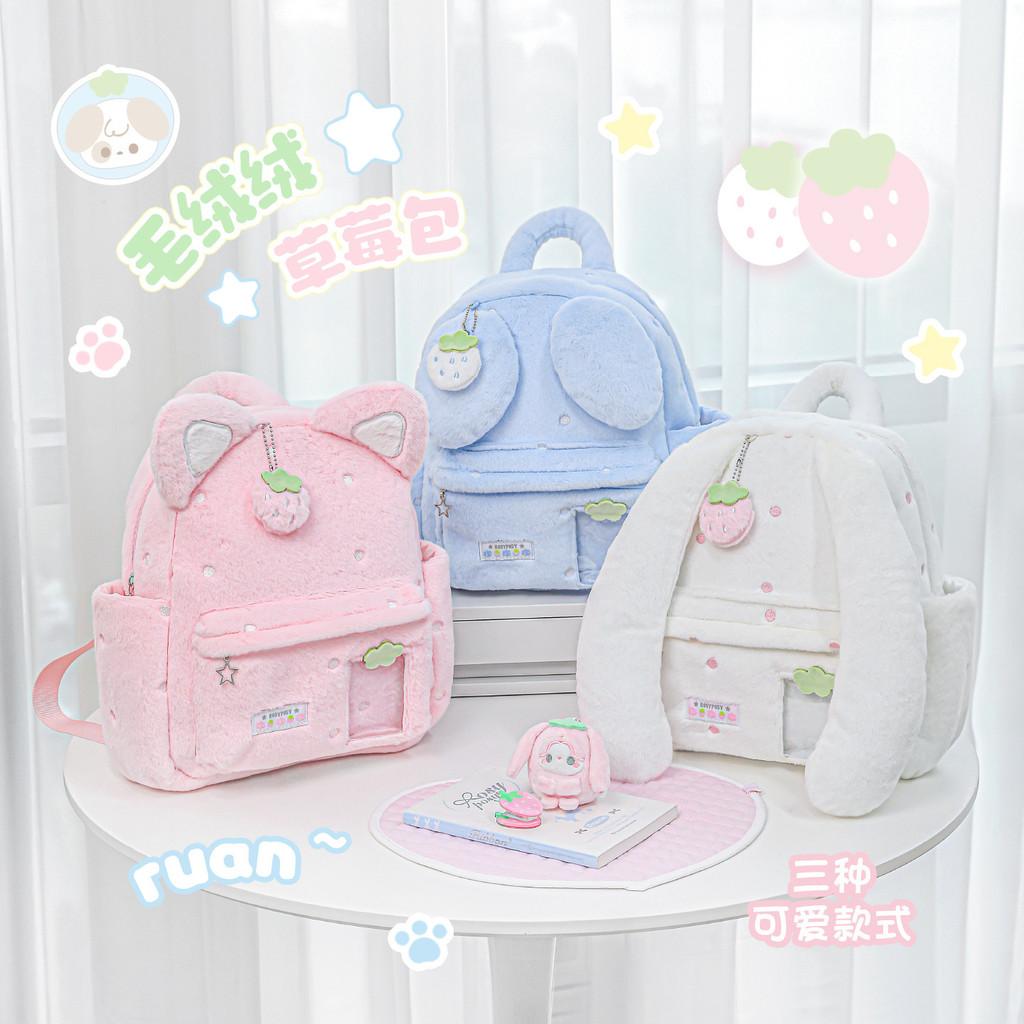 Tutu&Byebye Fuzz Berry Plush Backpack