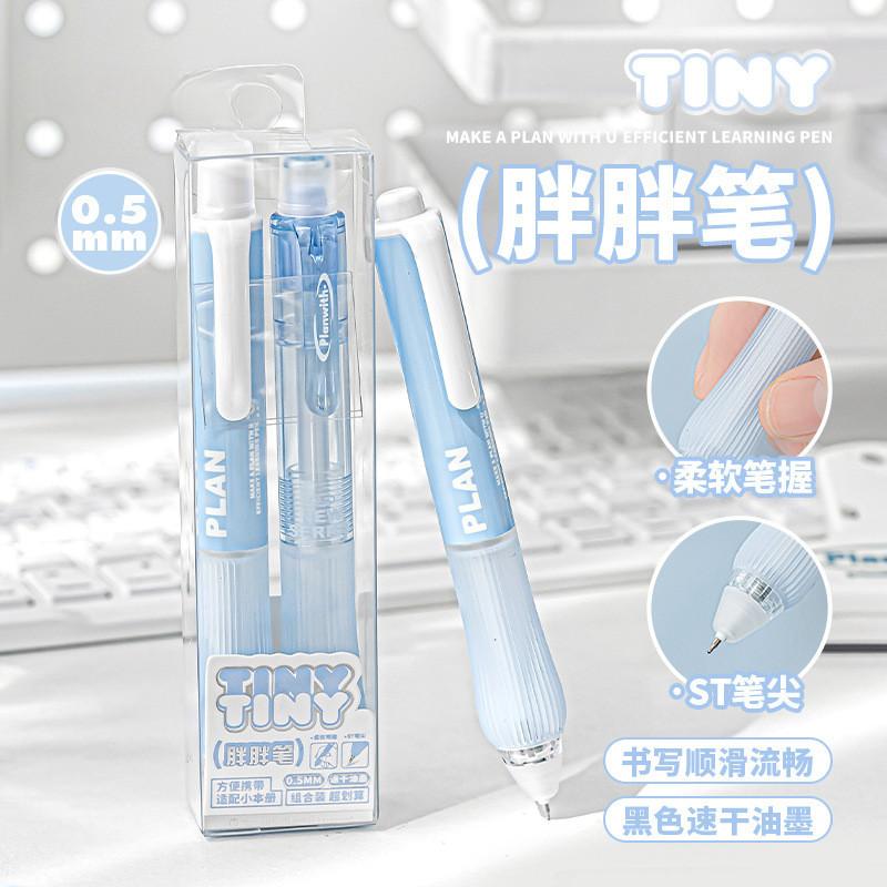 2pcs Tiny Fat Pen Set High-value Portable Quick-drying 0.5mm Press Gel Pen Student Brush Question Notes Gel Pen