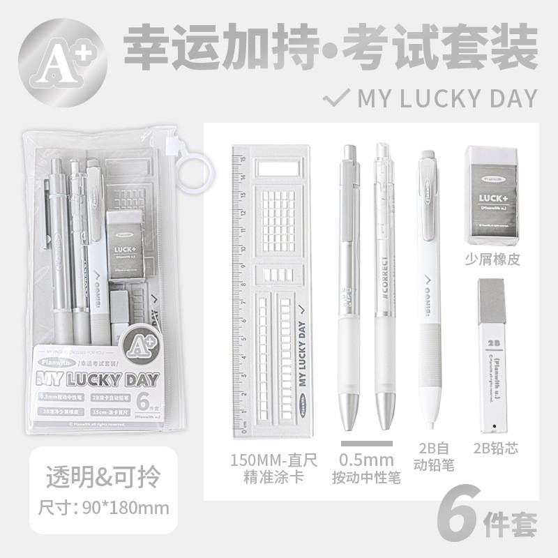 Bingo Coating Pen Exam Dedicated 6-Piece Set Student Postgraduate Exam Answer Question Stationery Set