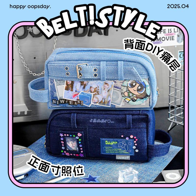 Belt Denim Buckle Pencil Case Large Capacity Pain Window Partition Storage Bag Student Reading Stationery Storage Pencil Case