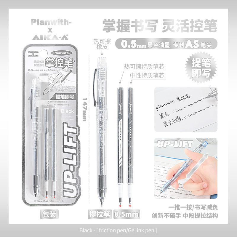 Master Lifting Pen Student Notes Office 0.5mm Gel Pen Comes with Heat Erasable 2 Black Refill Gel Pens