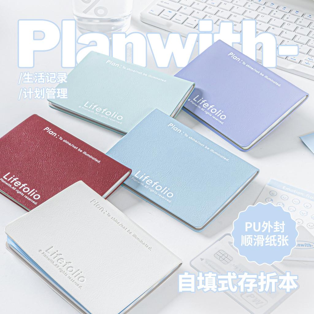 "Life Bank" Passbook Journal