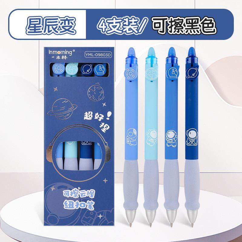 6-Piece Pack Hapibati Button Cloud Hold Erasable Pen ins Cute Cartoon Easy-to-Erase Black/Crystal Blue Student Writing Gel Pen