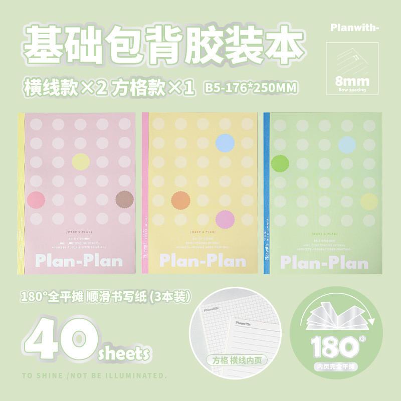 3 Books Pack Basic Bag Back Notebook Simple Color Matching Notebook Glue Pack Back Notebook Set Student Notes Office Glue Binding Notebook