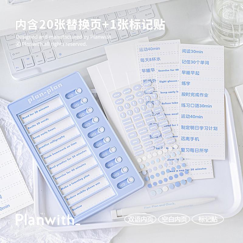 Plan-plan Clock Card Device Mission Visualization Clock Card Handy Tool plan Development Self-Discipline Clock Card Handy Tool