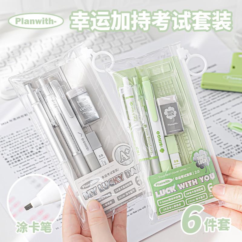Bingo Coating Pen Exam Dedicated 6-Piece Set Student Postgraduate Exam Answer Question Stationery Set