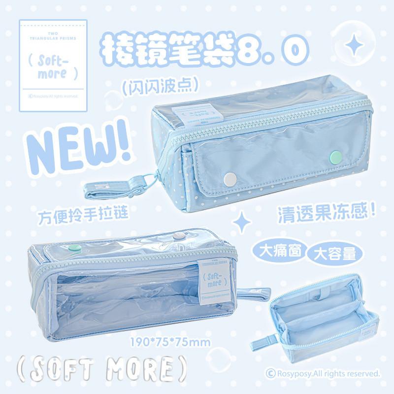 PRISM-shine Pencil Case High-Value Flashing Polka Dot Big Pain Window Pencil Case Student Large-Capacity Prismatic 8.0 Pen