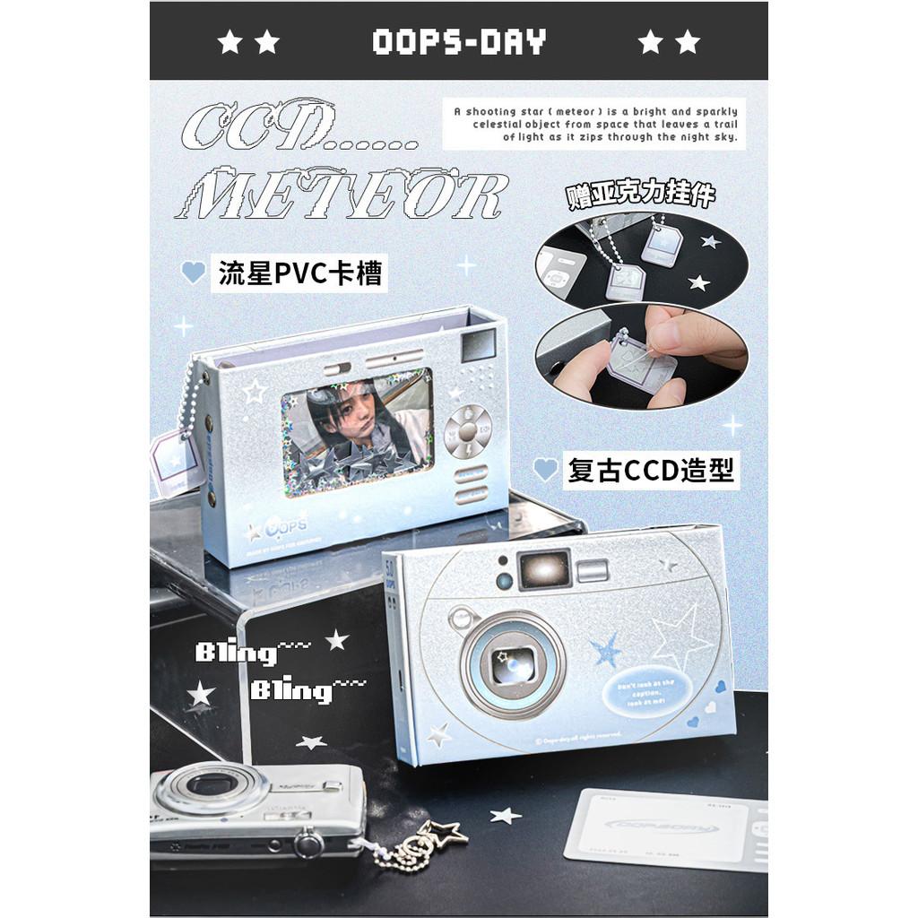 Meteor CCD Yigongge Card Holder Star Photocard Photo Storage Book Student ID Loose-leaf Card Book