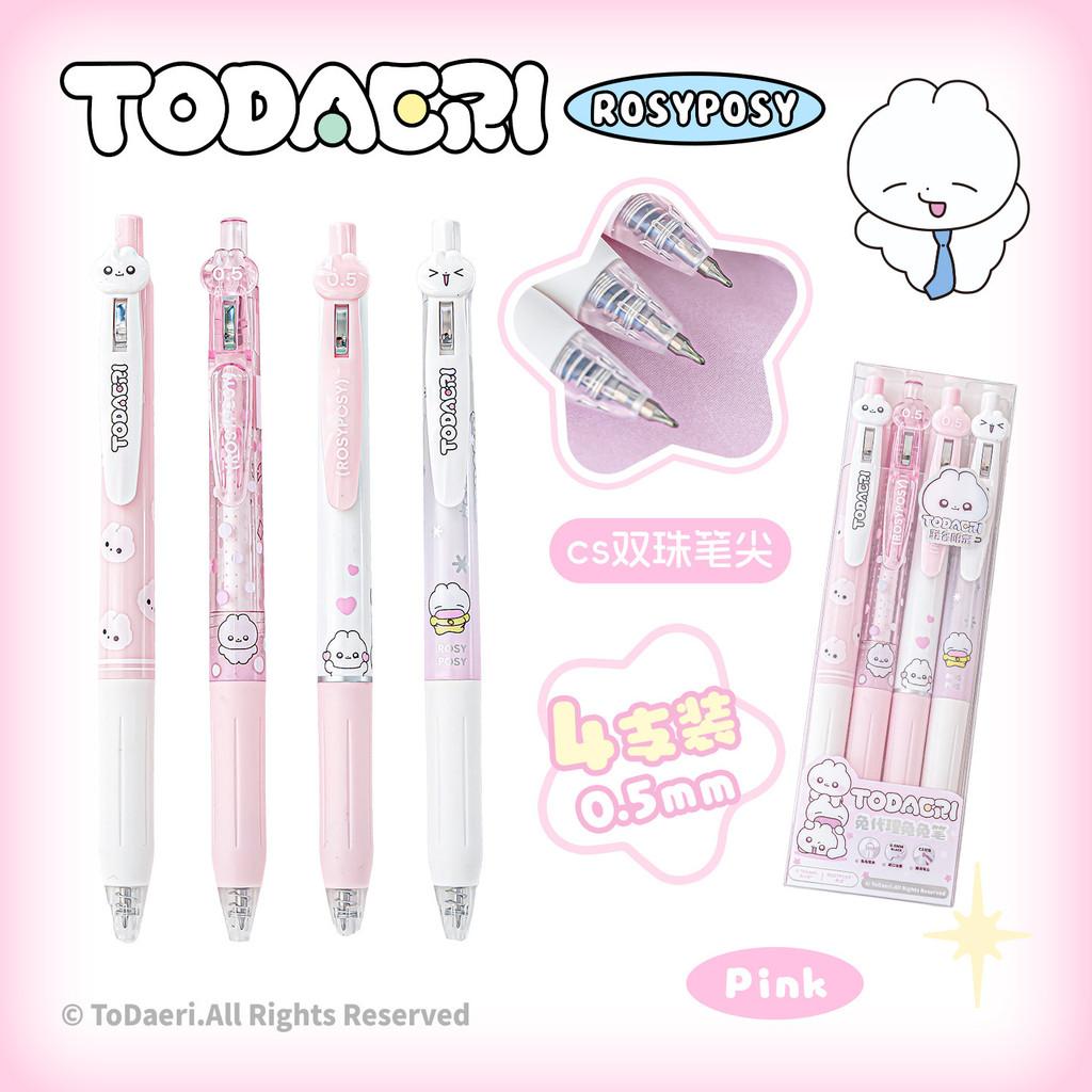 4pcs Rabbit Agent Co-Branded Rabbit Pen Press CS Nib 0.5mm Gel Pen Black Quick-Drying Student Brush Question Pen