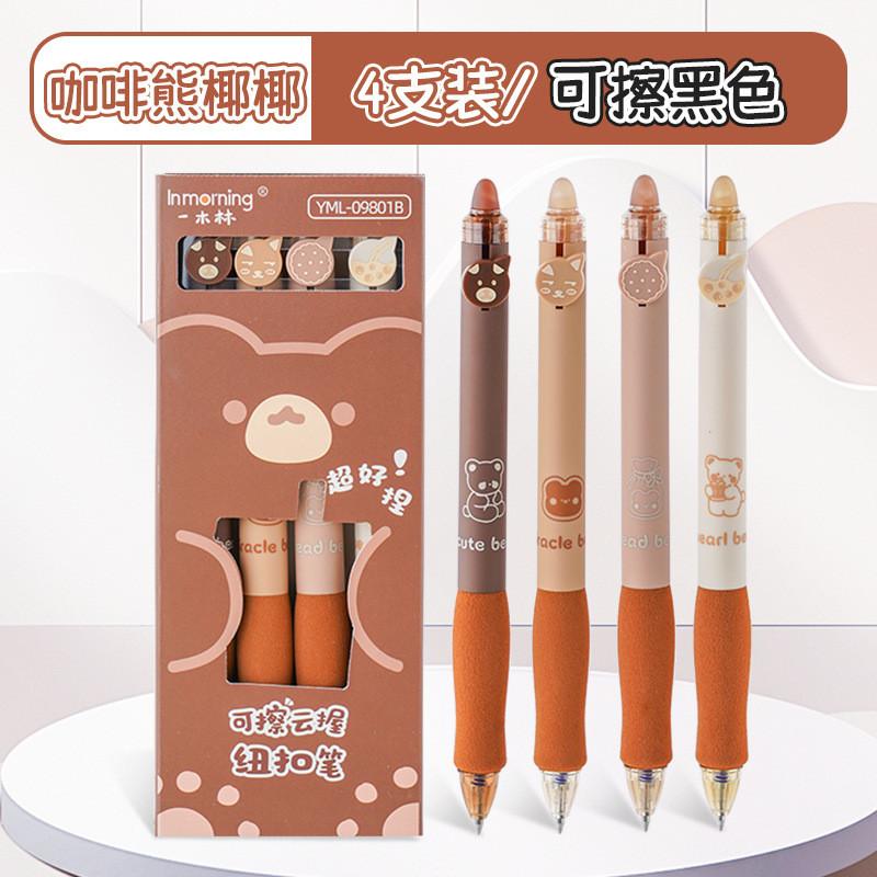 6-Piece Pack Hapibati Button Cloud Hold Erasable Pen ins Cute Cartoon Easy-to-Erase Black/Crystal Blue Student Writing Gel Pen