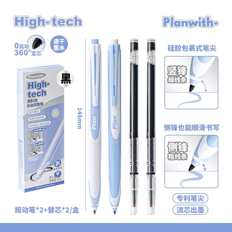 Black Technology Free Ink Control Pen Set Simple Press Quick-Drying Mute 0.5mm Gel Pen Black/Red Student Brush Question Notes Key Marker Pen