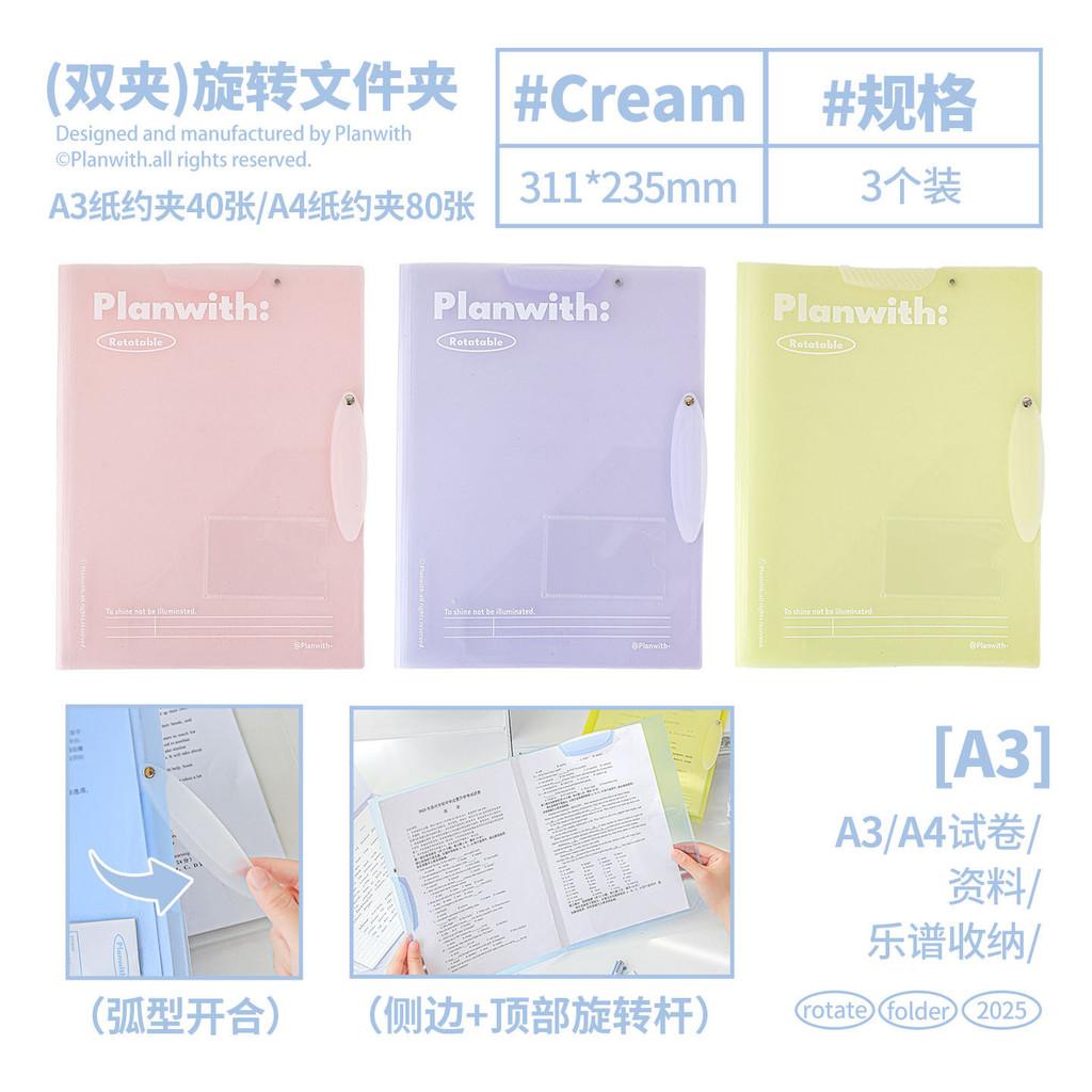 3-Pack Four-Leaf Clover Rotating Folder Notes File Do Not Drop Pages A4/A3 Folder Limited Color Classification Folder