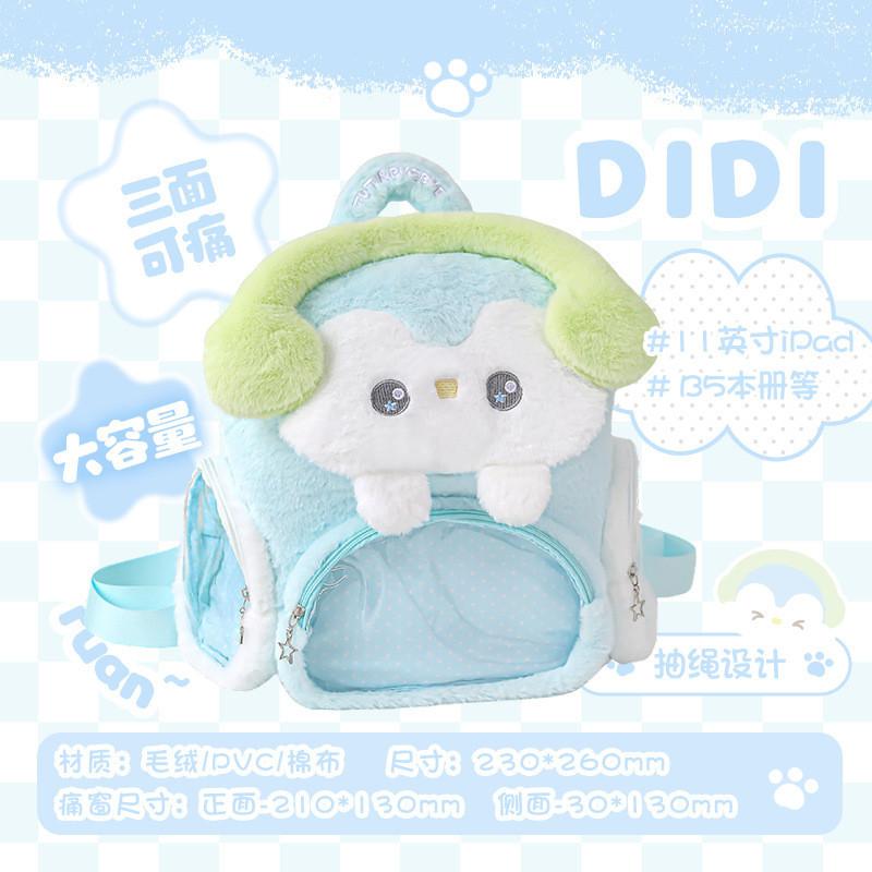 Drawstring Three-Sided Pain Bag Cute Plush Backpack College Students Sweet Three-Sided Pain Backpack