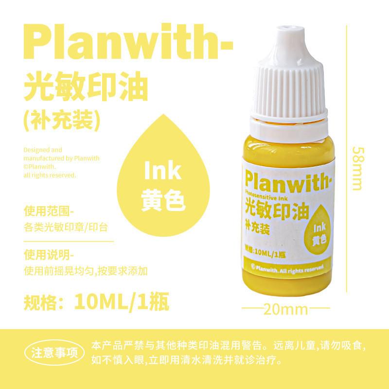 Planwith Photosensitive Stamp Oil