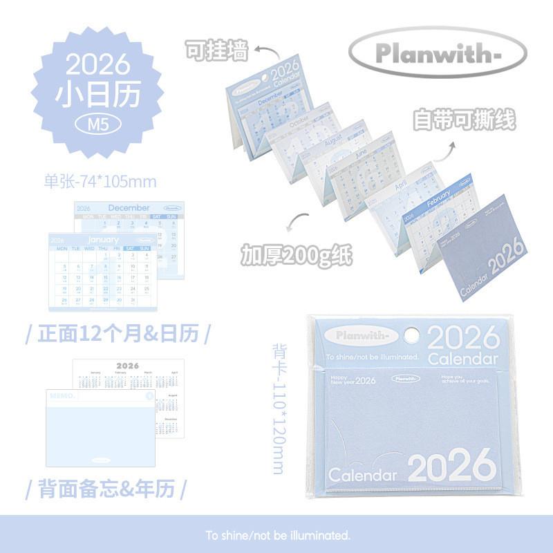 2026 Everyday Music Folding Calendar New Style Clocking Small Calendar Organ Multi-Folding Planner Memo Calendar