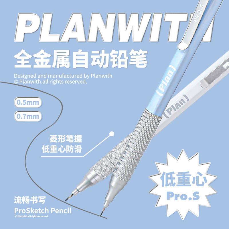 Low Center of Gravity Metal Mechanical Pencil Student 0.5/0.7 Pencil Learning Drawing Office Pencil