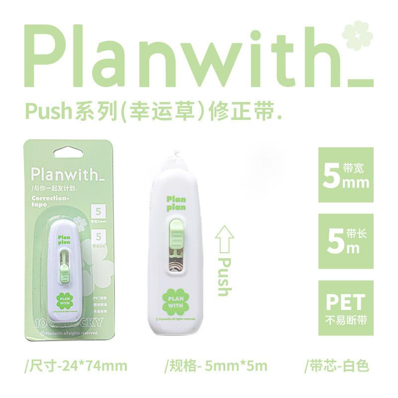 Four-leaf Clover Correction Tape Push Core Correction Tape Not Easy to Break Tape Typography Correction Tape