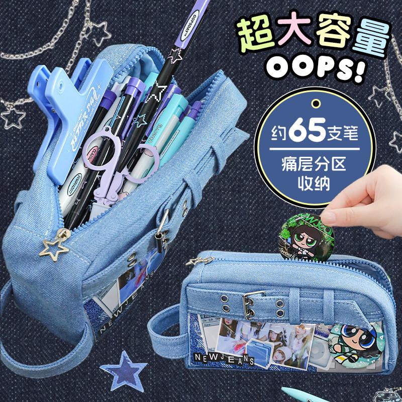 Belt Denim Buckle Pencil Case Large Capacity Pain Window Partition Storage Bag Student Reading Stationery Storage Pencil Case