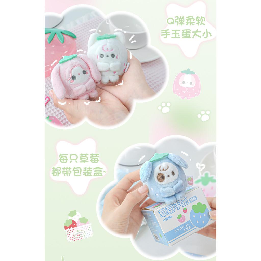 Tutu&Byebye Strawberry "Shuyu" Plush Charm