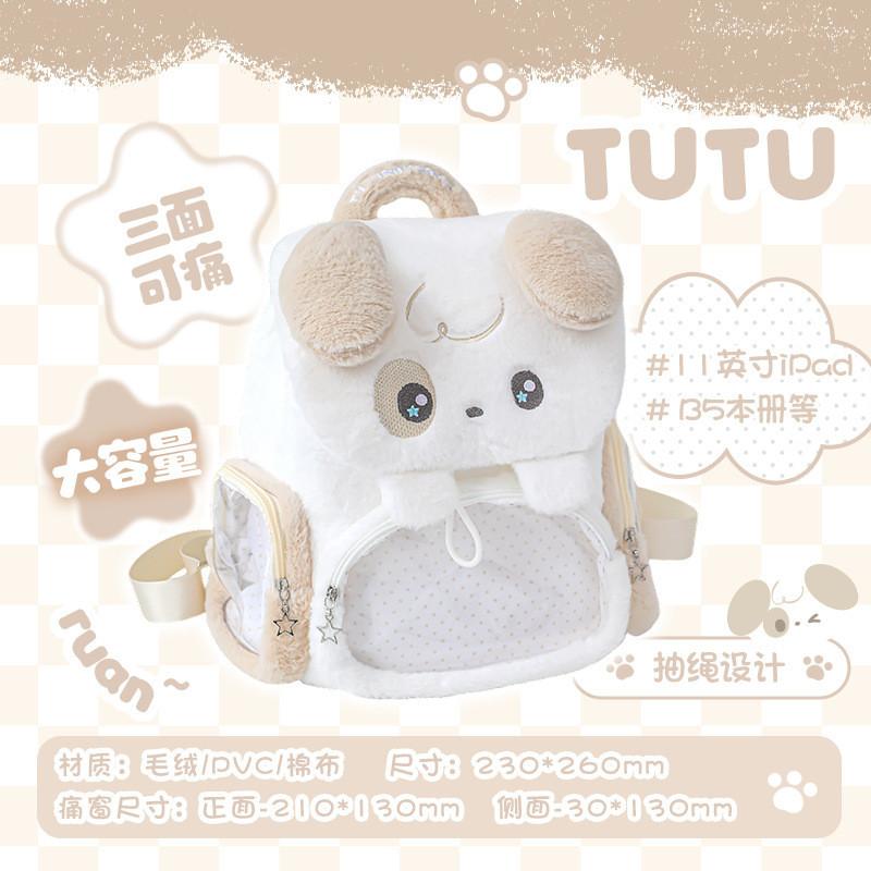 Drawstring Three-Sided Pain Bag Cute Plush Backpack College Students Sweet Three-Sided Pain Backpack