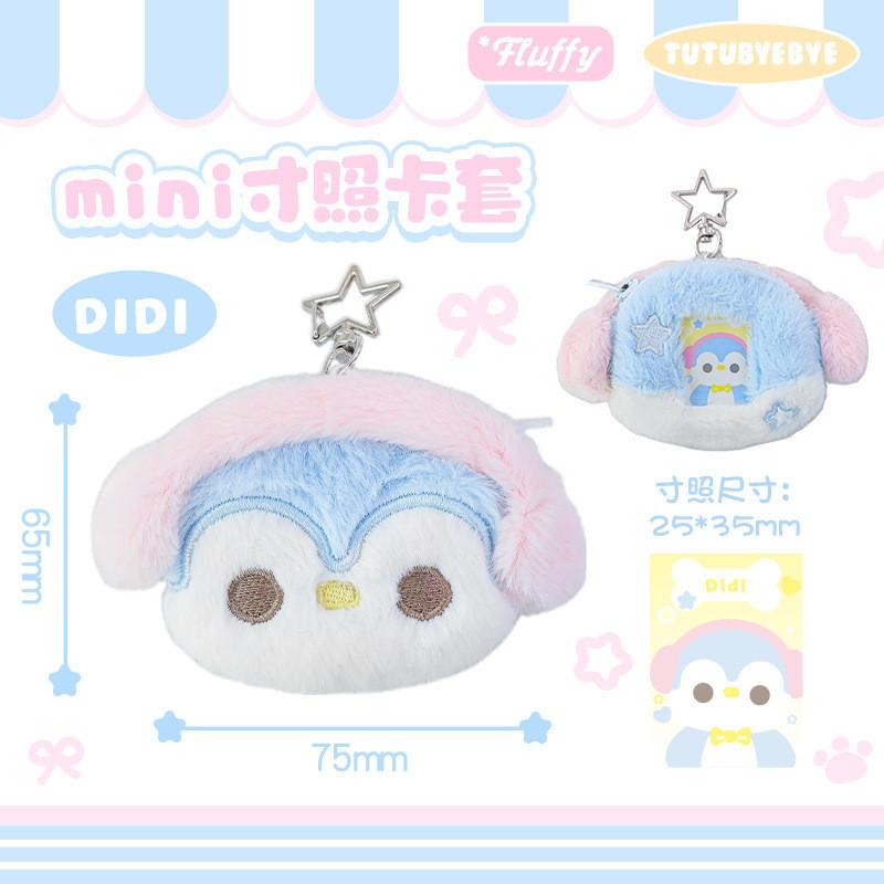 Plus Plush mini Inch Photo Card Holder Cute Bar Holder Earphone Protective Case Bag Small Pendant Palm Plush Small Card Holder