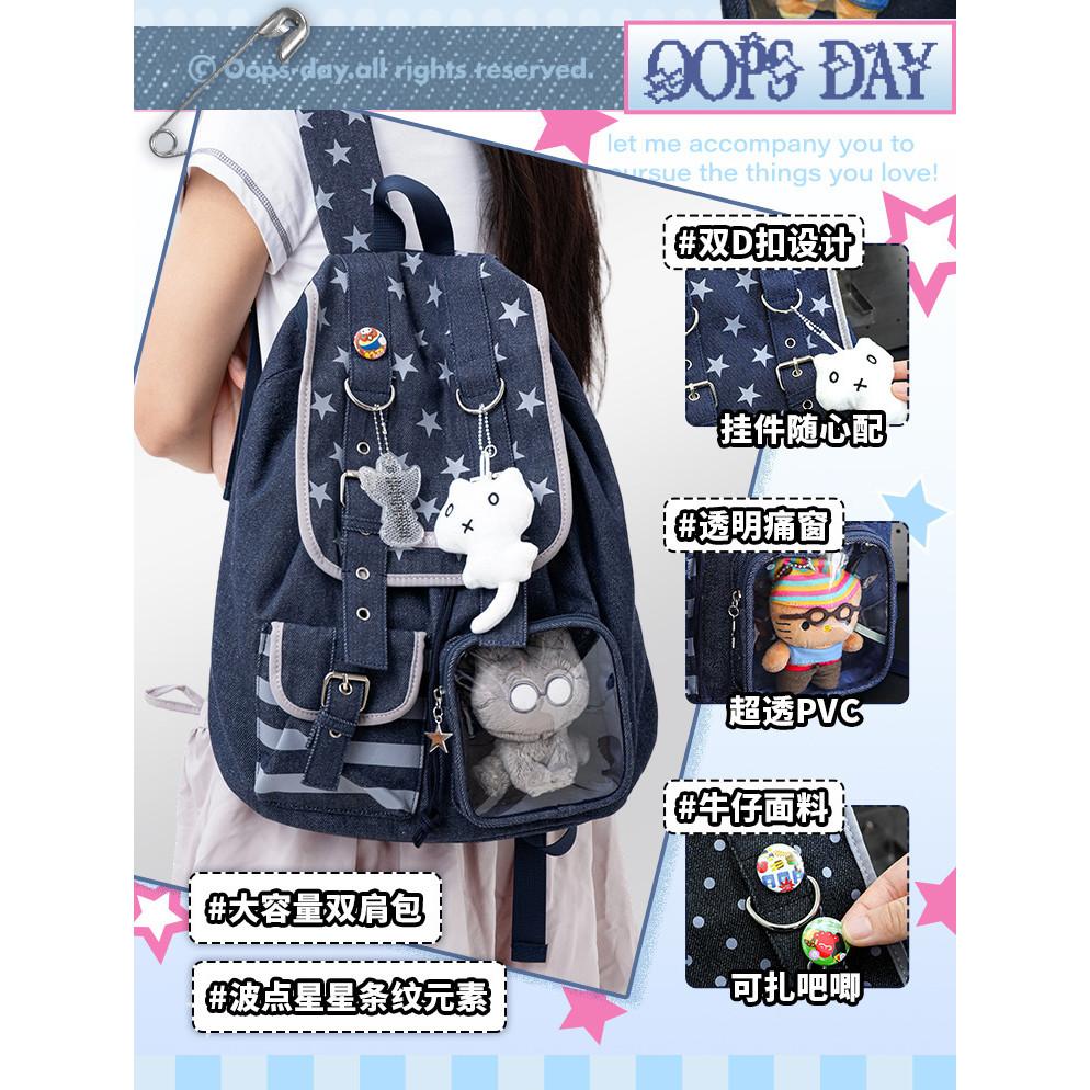 Paracosm Denim Flap Bag Retro Star Backpack Fashion Trend Large Capacity Drawstring Bag School Bag