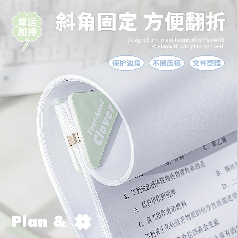 Four-leaf Clover Triangle Clip Handbook Decoration Corner Clip Test Paper Data Corner Clip Office Clip