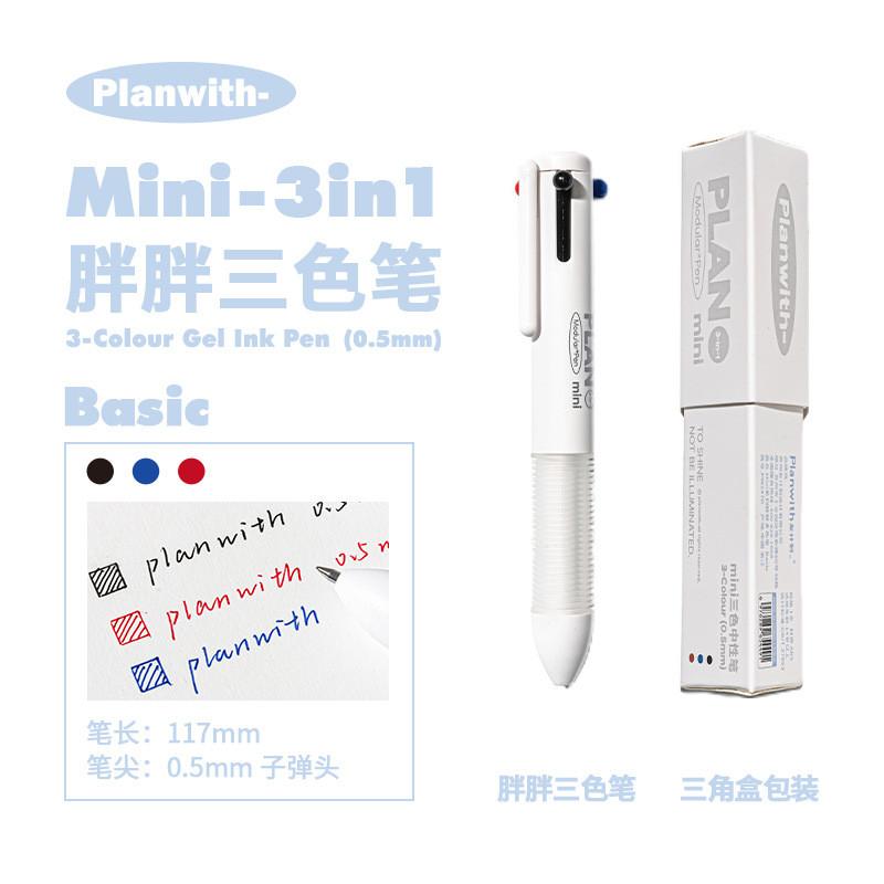 Fat Multicolor Press Module Pen Korean mini Tricolor Pen Student Note Handy Tool 3 Color Gel Pen