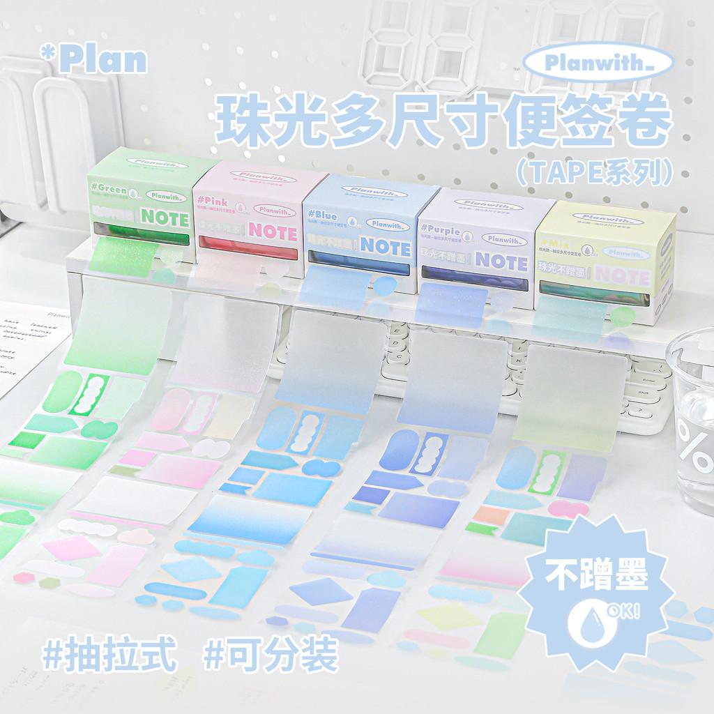 TAPE Pearlescent Sticky Note Roll Waterproof Not Blocking Pull-out Sticky Notes Student Notes Handbook Marking Stickers