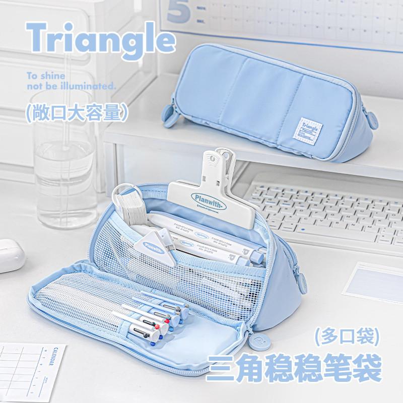 Stable Triangle Pencil Case Simple Stationery Storage Bag Large Capacity Japanese Multi-Function Pencil Case Pencil Case