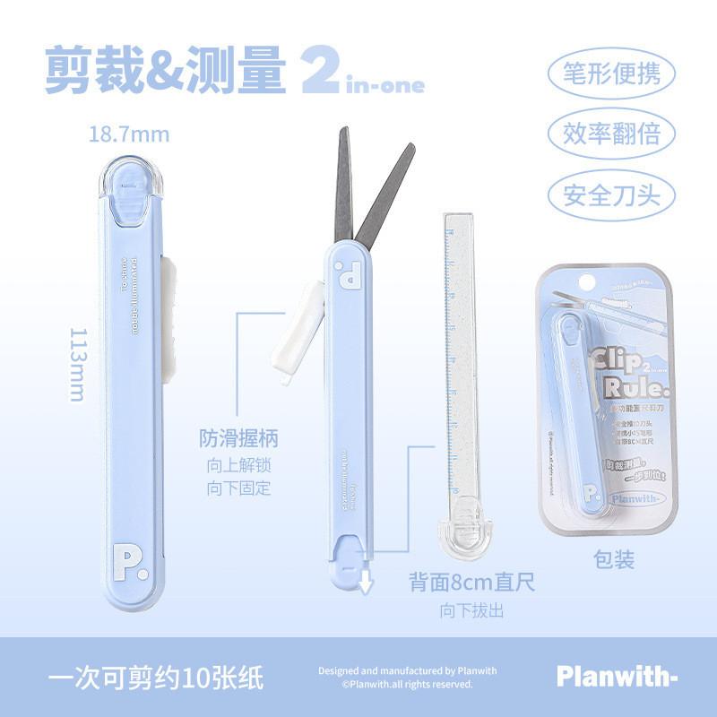 Multifunctional Ruler Scissors Portable Student Handmade Handbook Utility Knife Mini Household Sliding Utility Knife