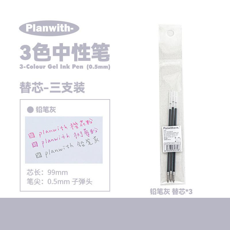 Three-Color Gel Pen Original Refill