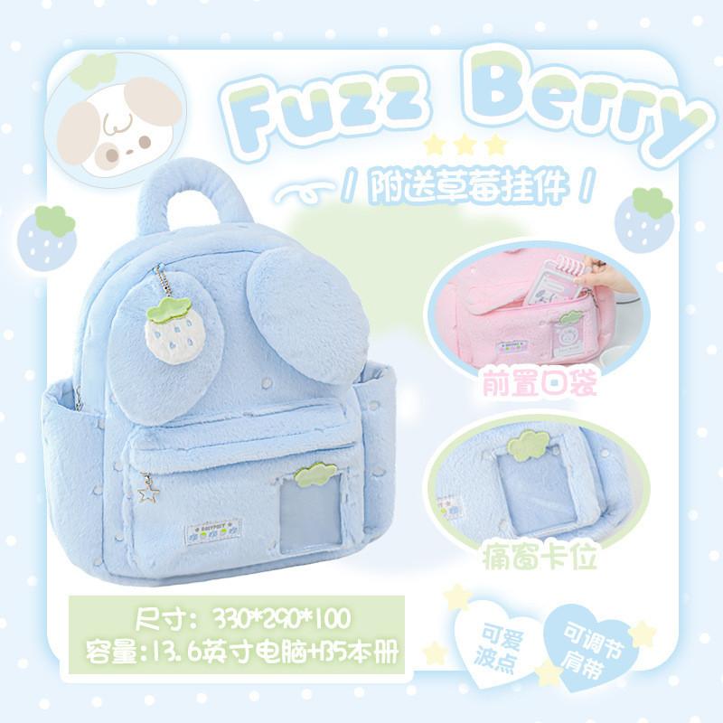 Tutu&Byebye Fuzz Berry Plush Backpack