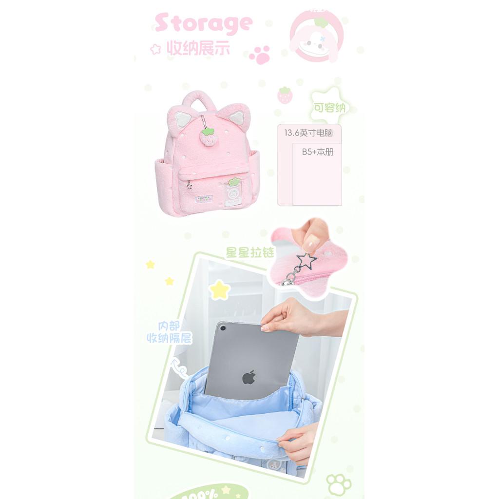 Tutu&Byebye Fuzz Berry Plush Backpack