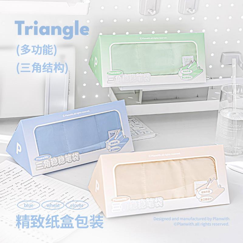 Stable Triangle Pencil Case Simple Stationery Storage Bag Large Capacity Japanese Multi-Function Pencil Case Pencil Case