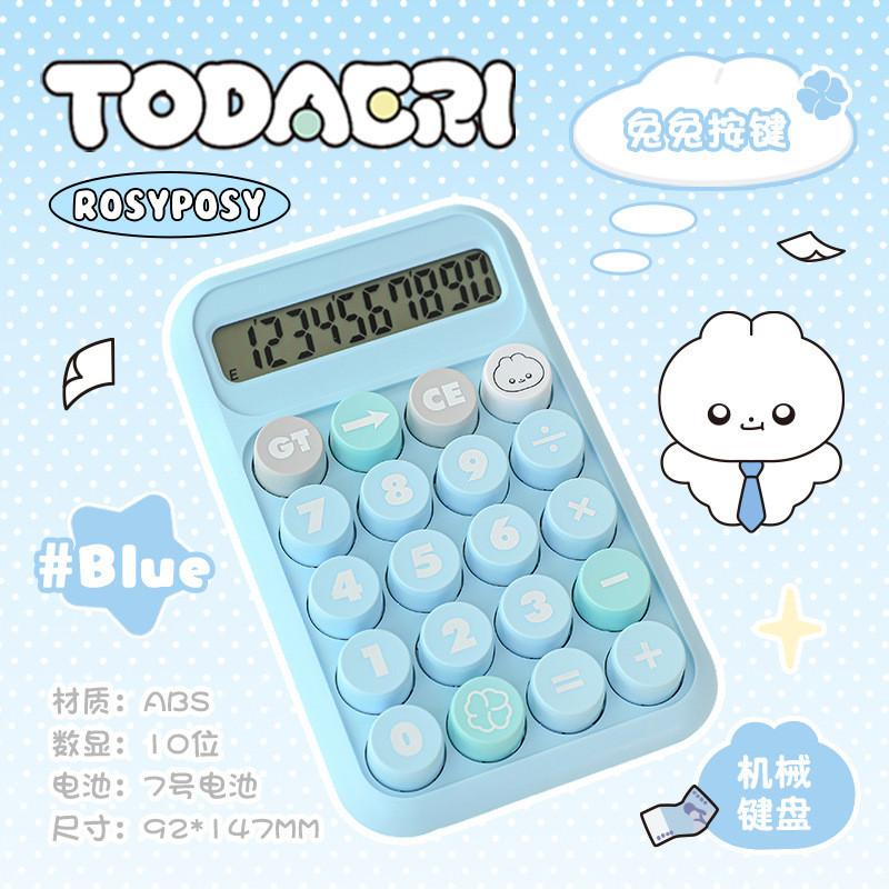Rabbit Agent Co-Branded Calculator Student Arithmetic Learning Calculator Desktop Decoration Calculator
