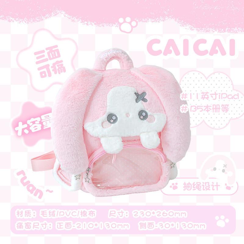 Drawstring Three-Sided Pain Bag Cute Plush Backpack College Students Sweet Three-Sided Pain Backpack