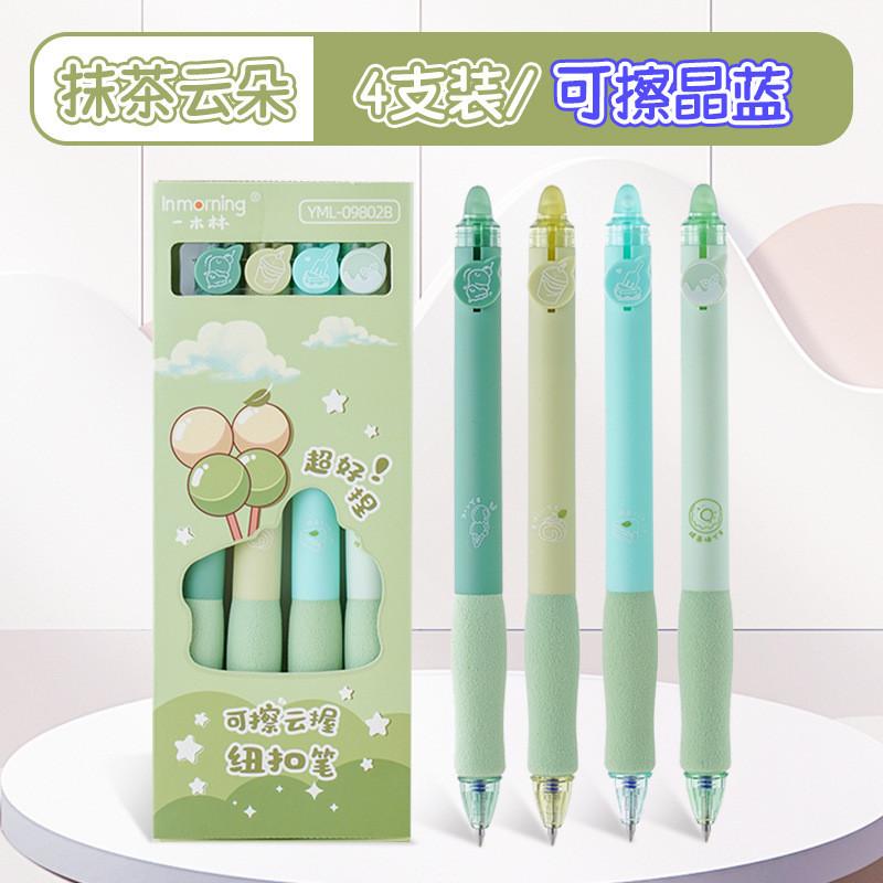 6-Piece Pack Hapibati Button Cloud Hold Erasable Pen ins Cute Cartoon Easy-to-Erase Black/Crystal Blue Student Writing Gel Pen