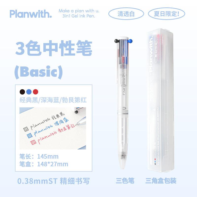 Clear Triangle Multicolor Pen Limited Multifunctional Tricolor Pen High-value Quick-drying Black/Blue/Red Note Gel Pen