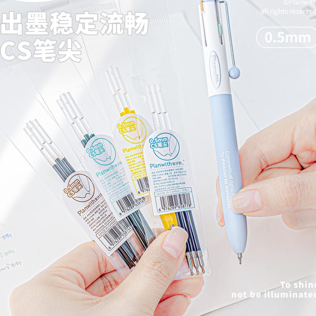 Planwith 4IN1 Series Multi-color Pen Refills