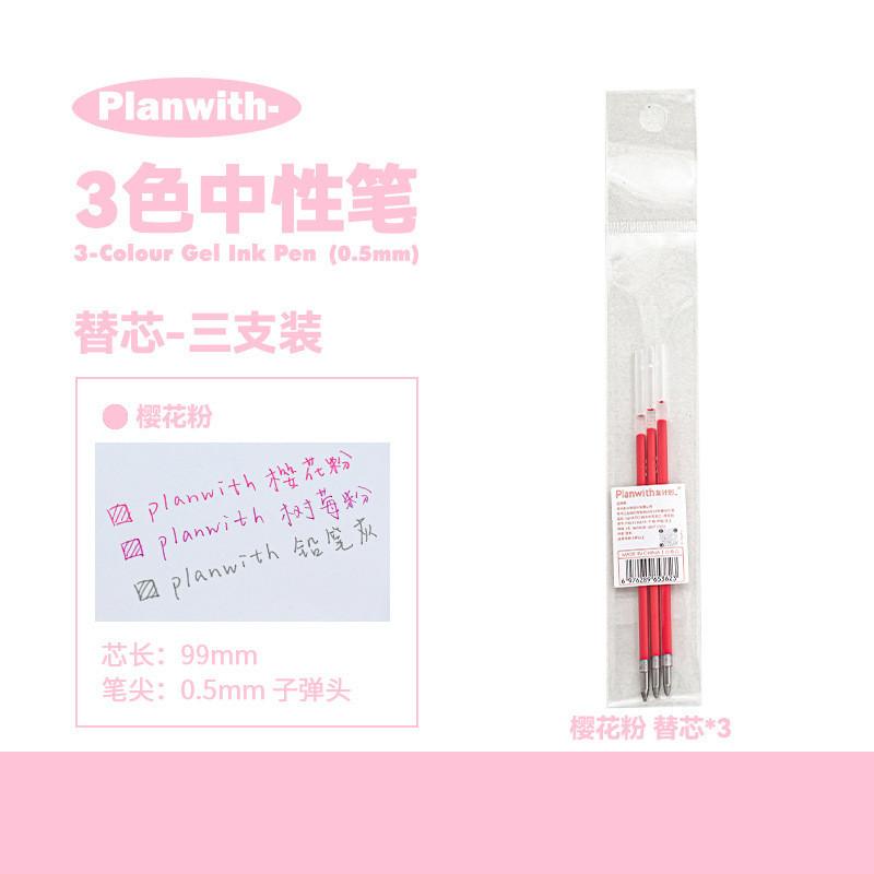 Three-Color Gel Pen Original Refill