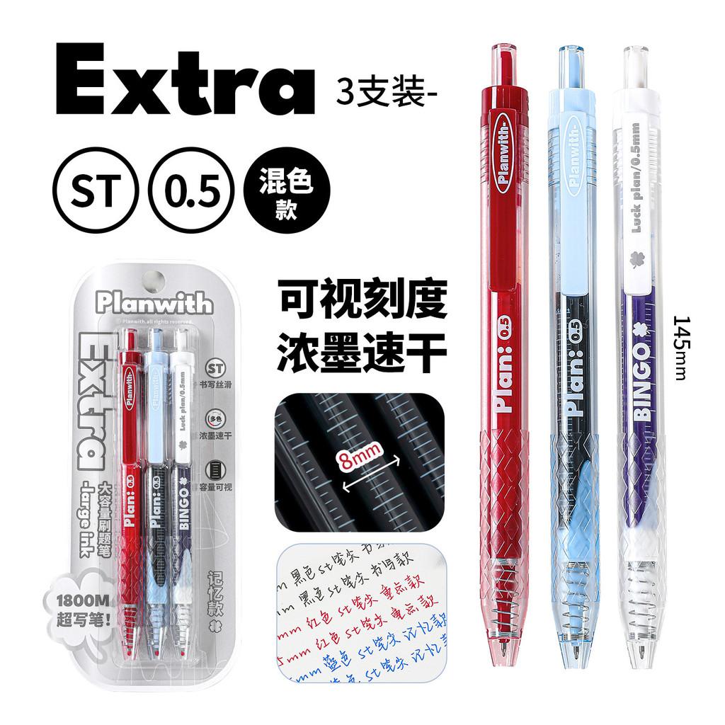 3-Pack Large-Capacity Brush Question Pen High-Value Limited Four-Leaf Clover Gel Pen Black/Red Giant Write Press Scale Gel Pen